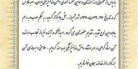 027shah