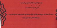 040shah