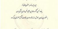 06shah